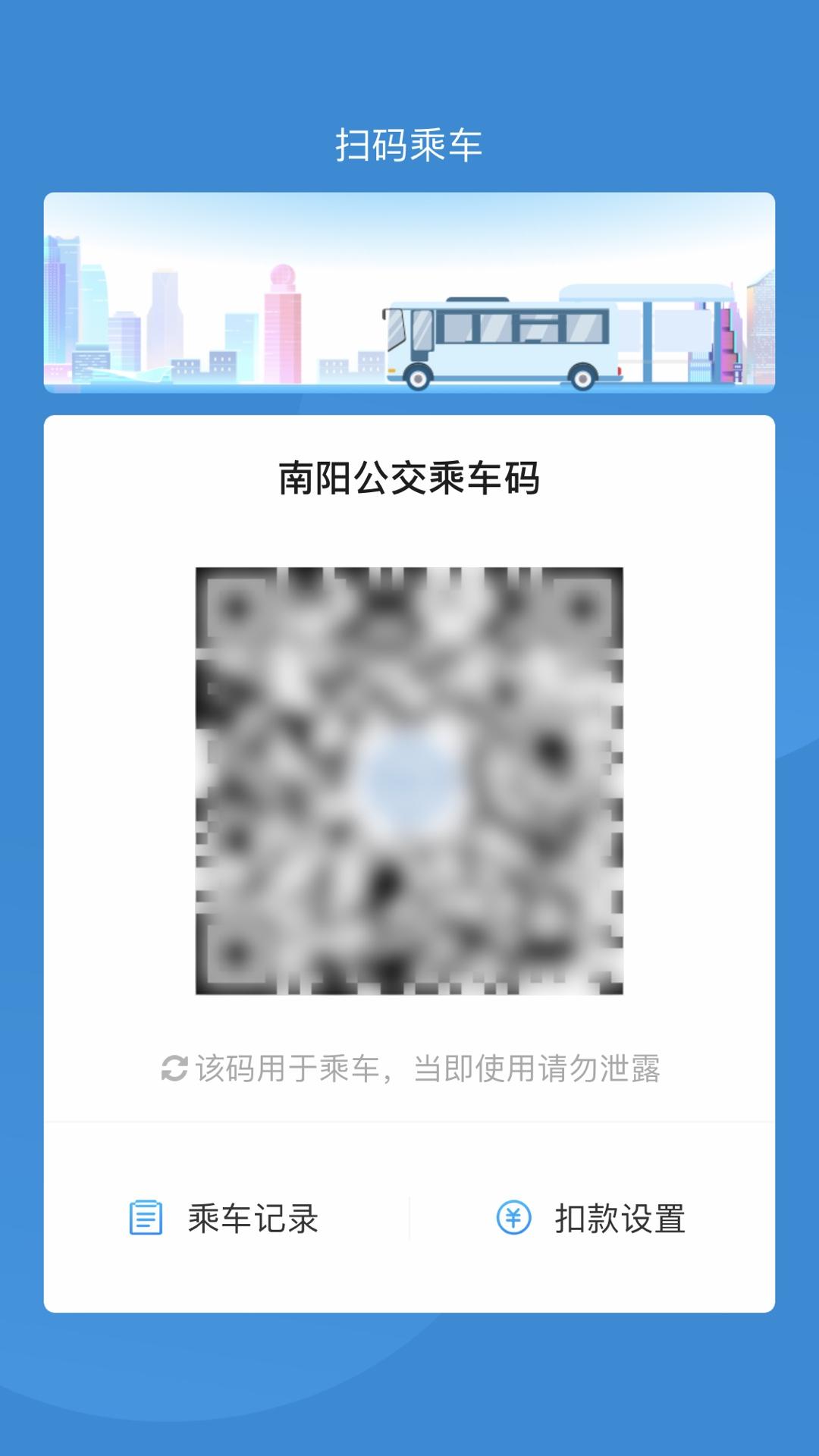 南阳码上行 v3.4.4
