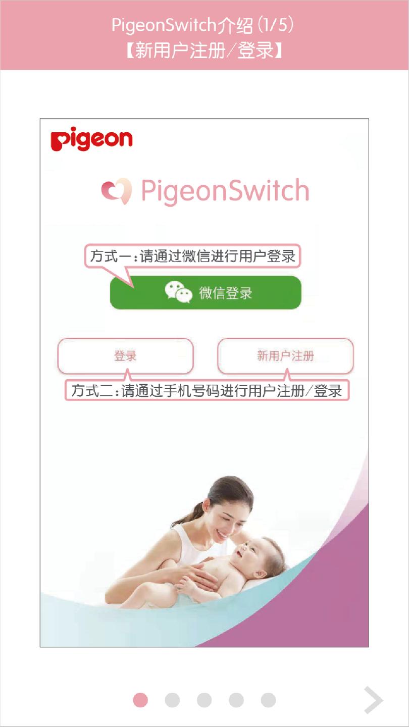PigeonSwitch v3.1.3