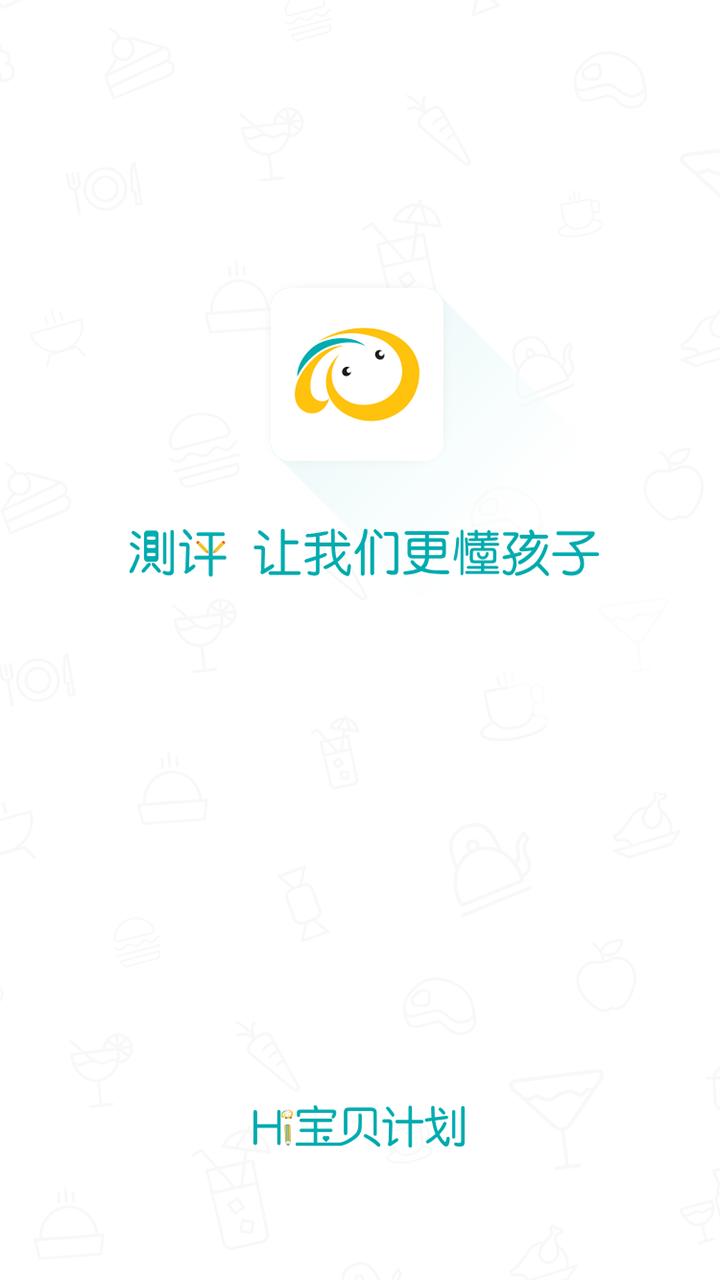 Hi宝贝计划 v4.0.4
