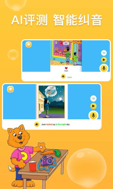 少儿英语阅读街 v6.3.3