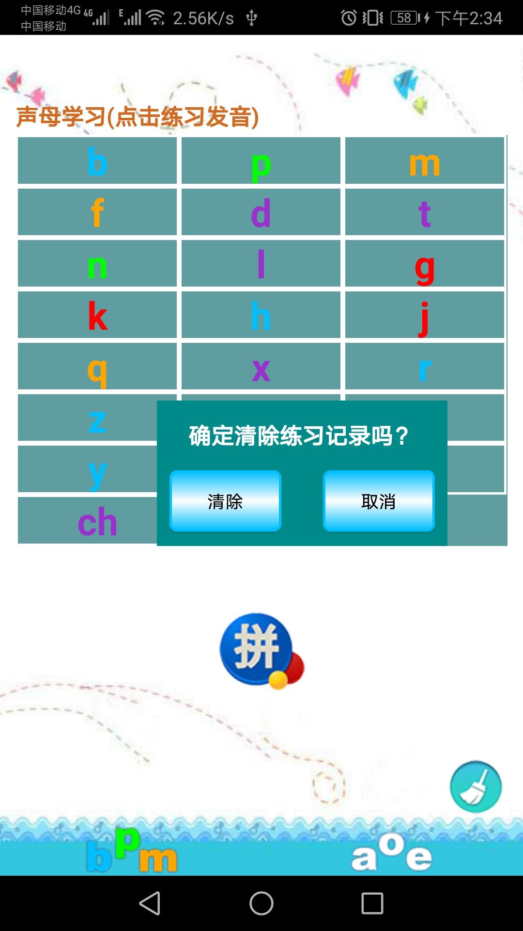 汉语拼音练习下载介绍图