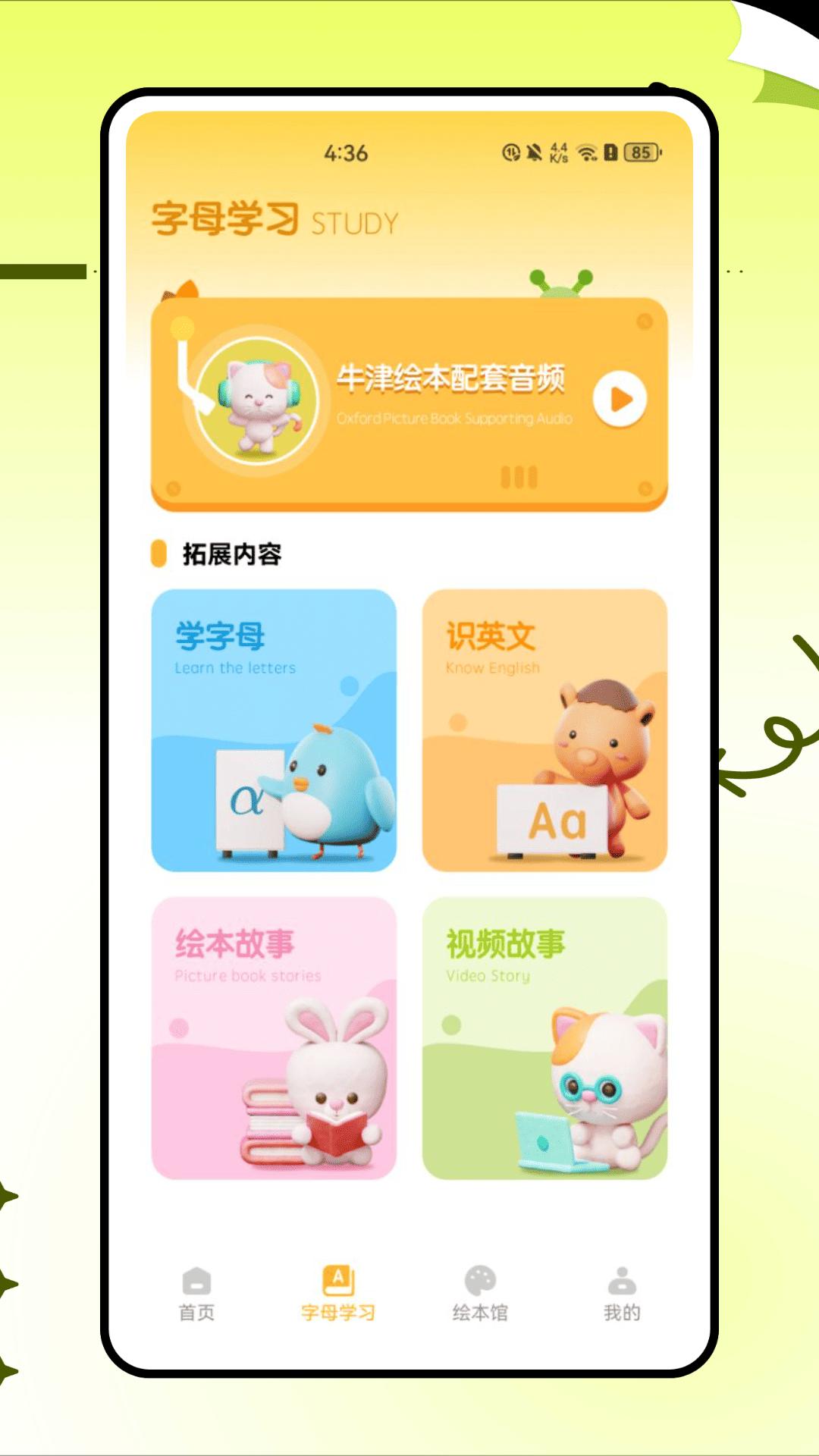 图图课堂 v6.4.2