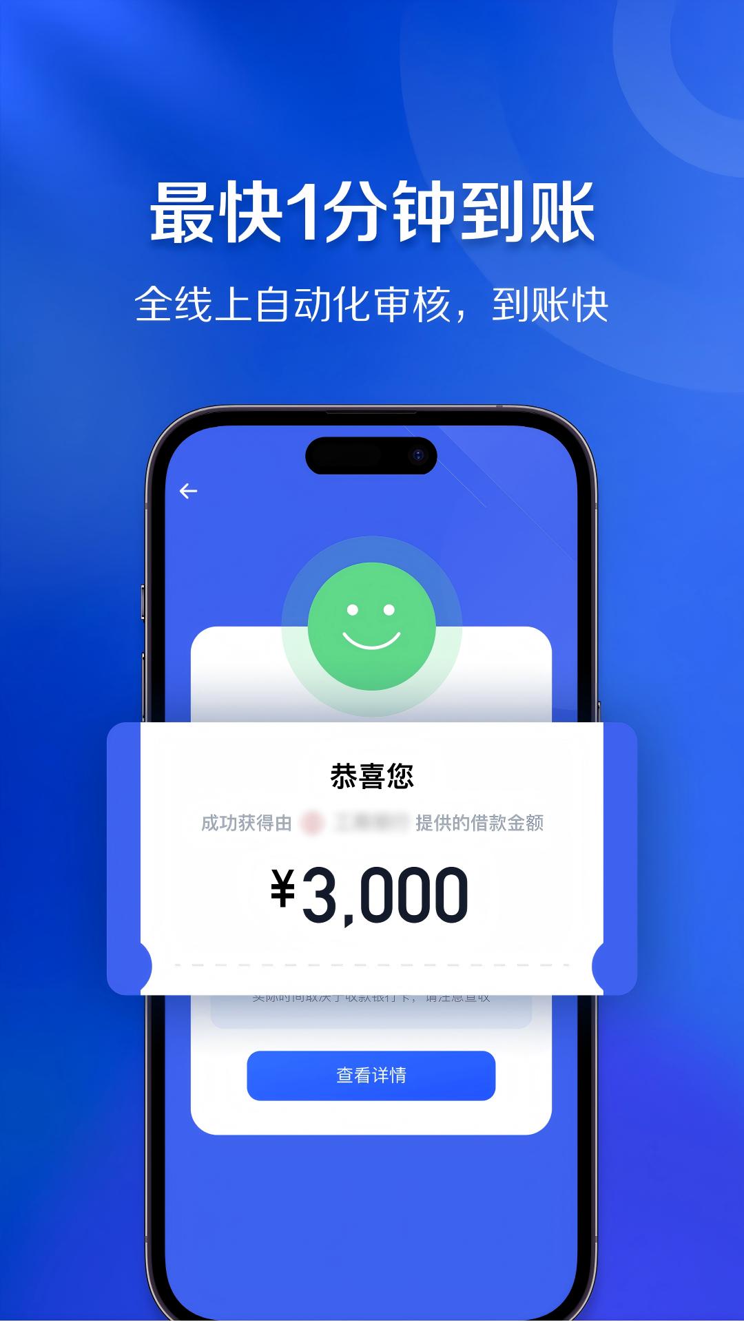 融聚花下载介绍图