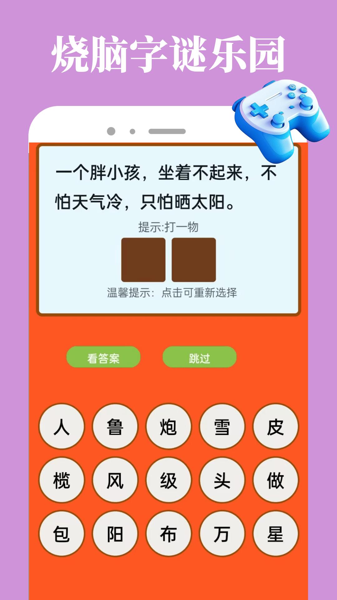 7736游戏乐园下载介绍图
