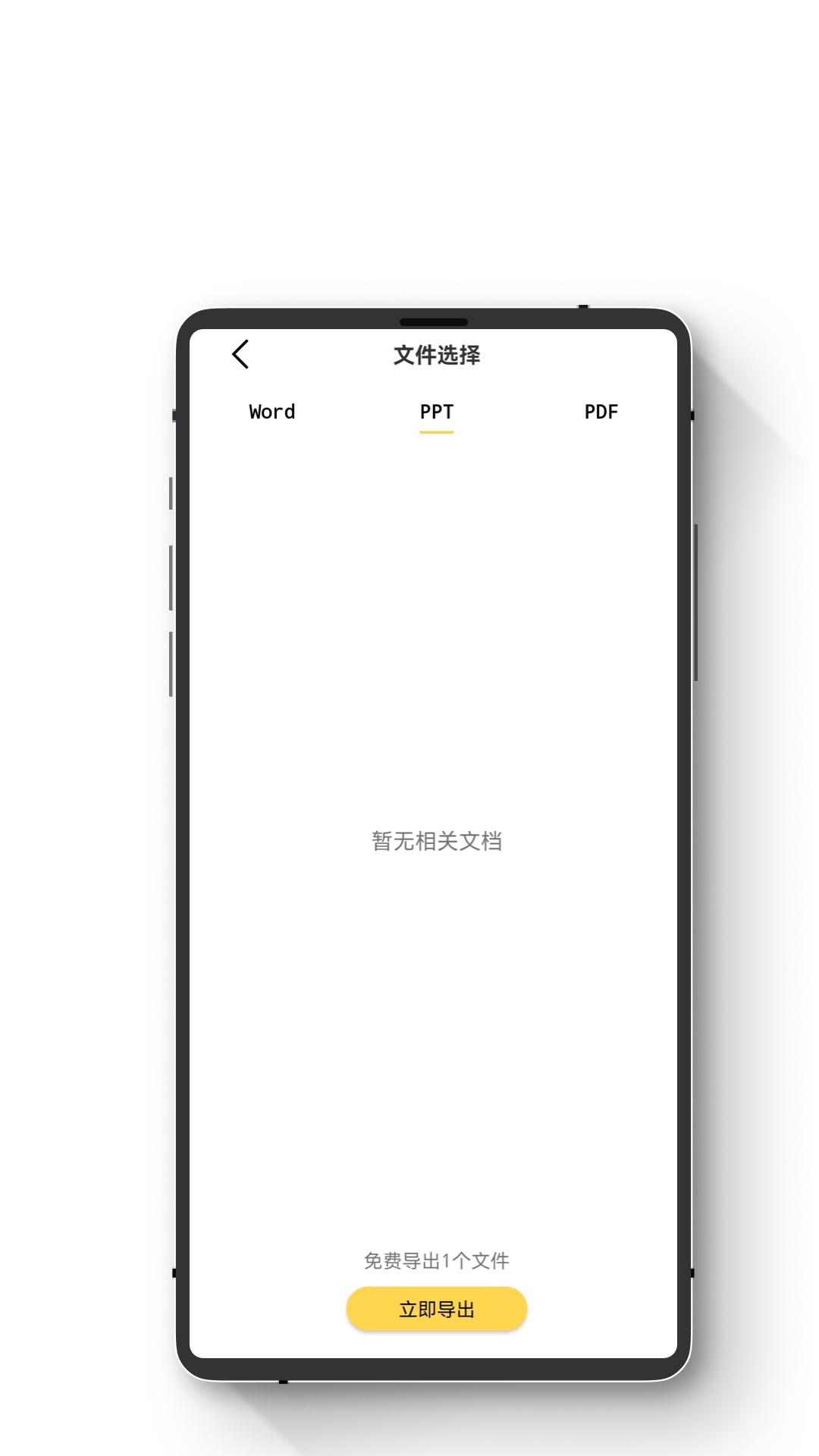 极简手机恢复大师下载介绍图