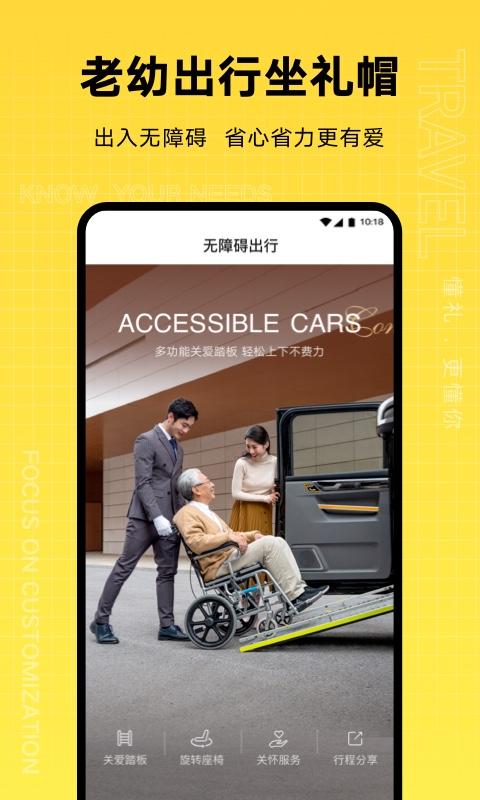 礼帽出行下载介绍图