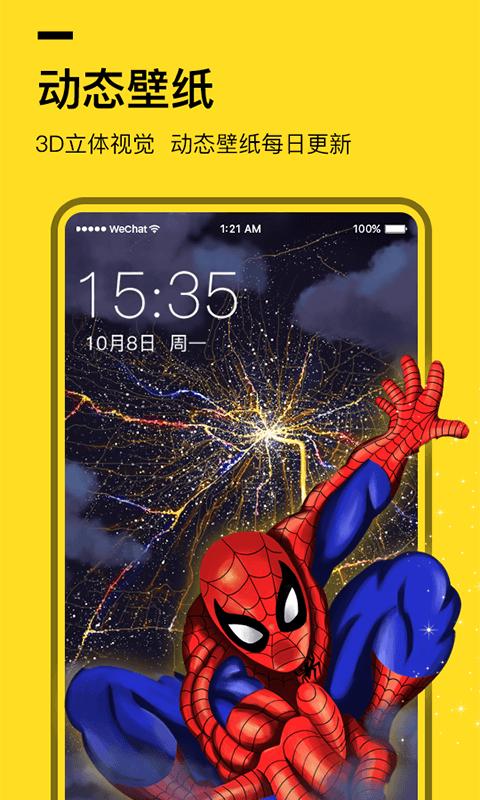 全局透明壁纸 v4.5.1