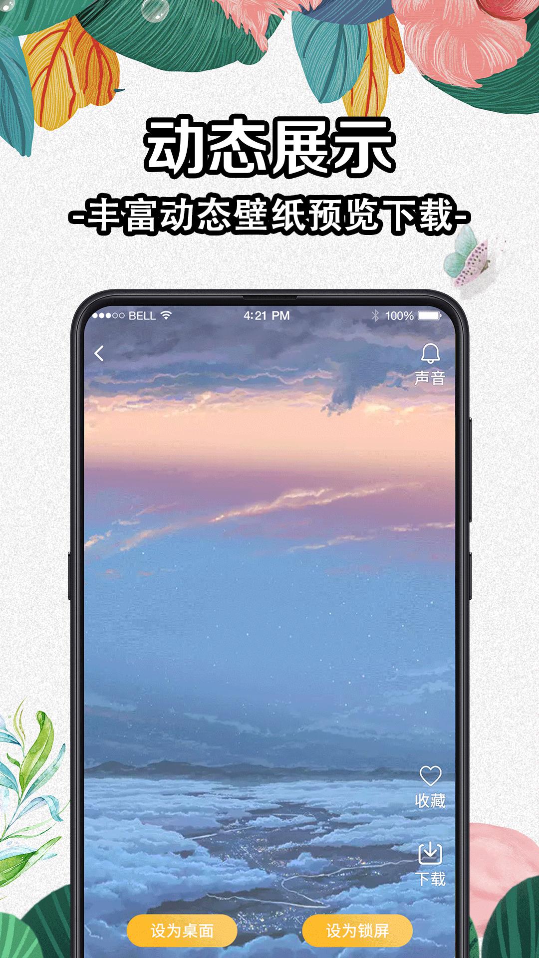 DIY壁纸下载介绍图