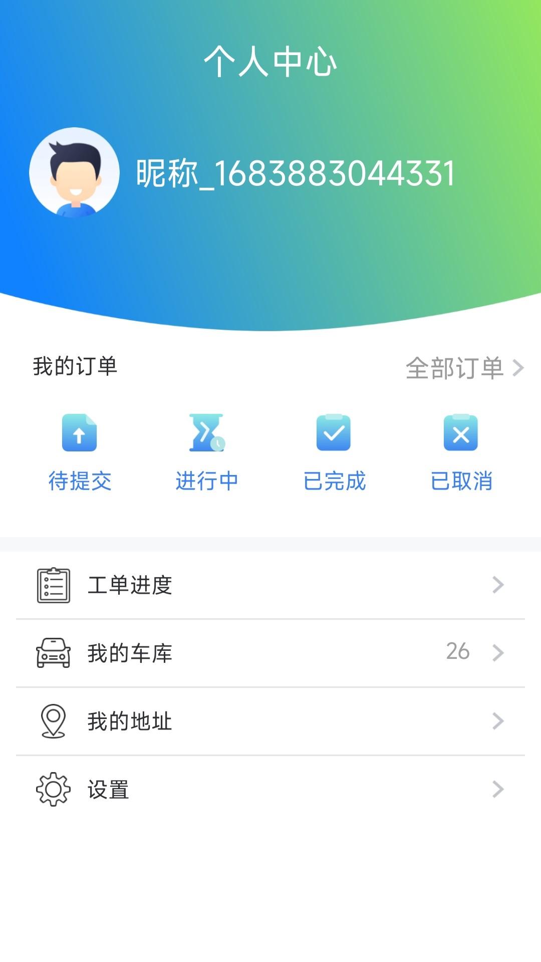 三秦通下载介绍图