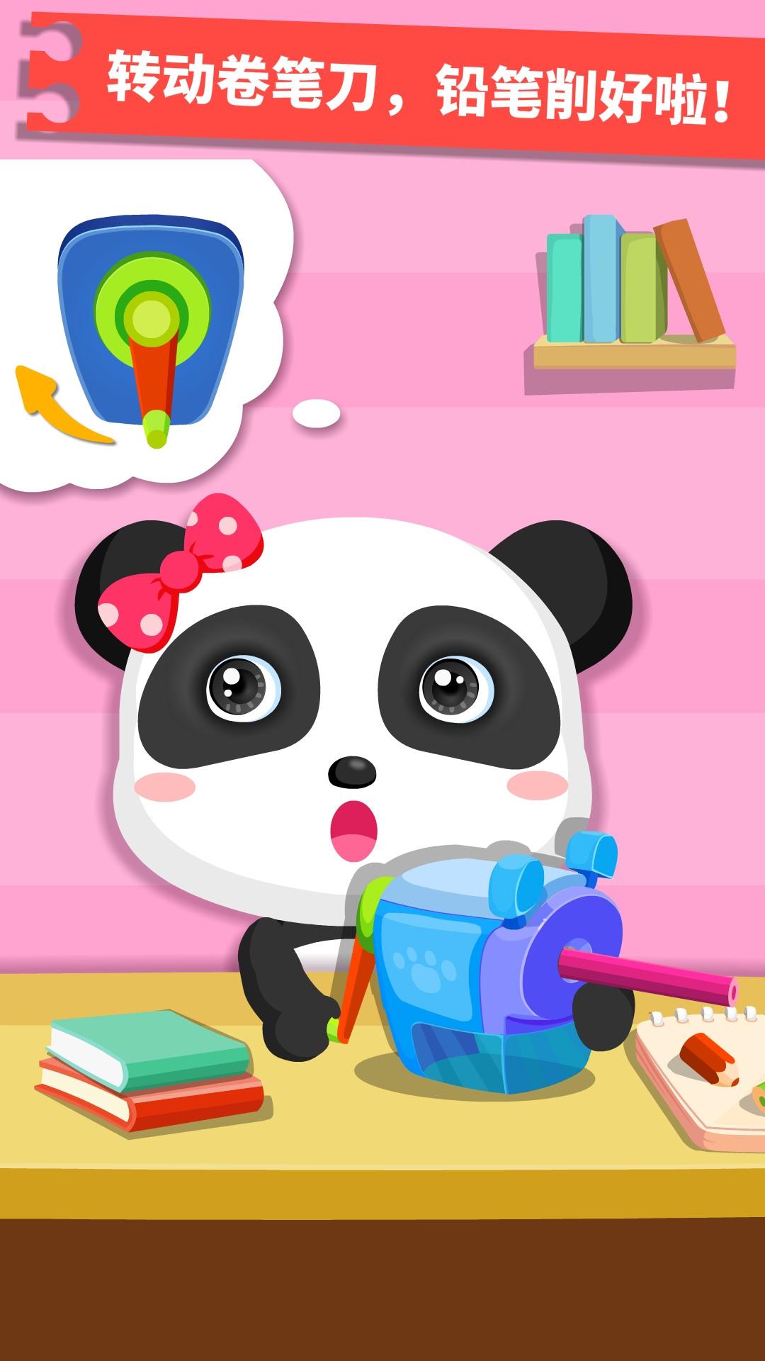 宝宝认日用品 v3.0.3