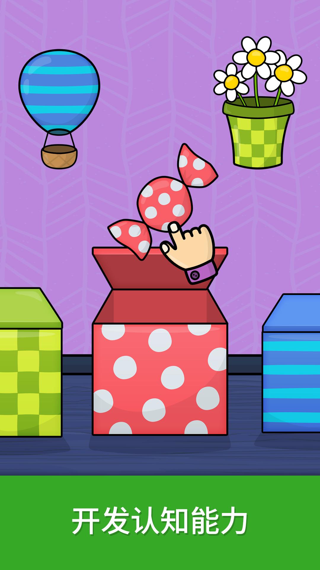 奇贝宝宝逻辑培养 v5.2.4