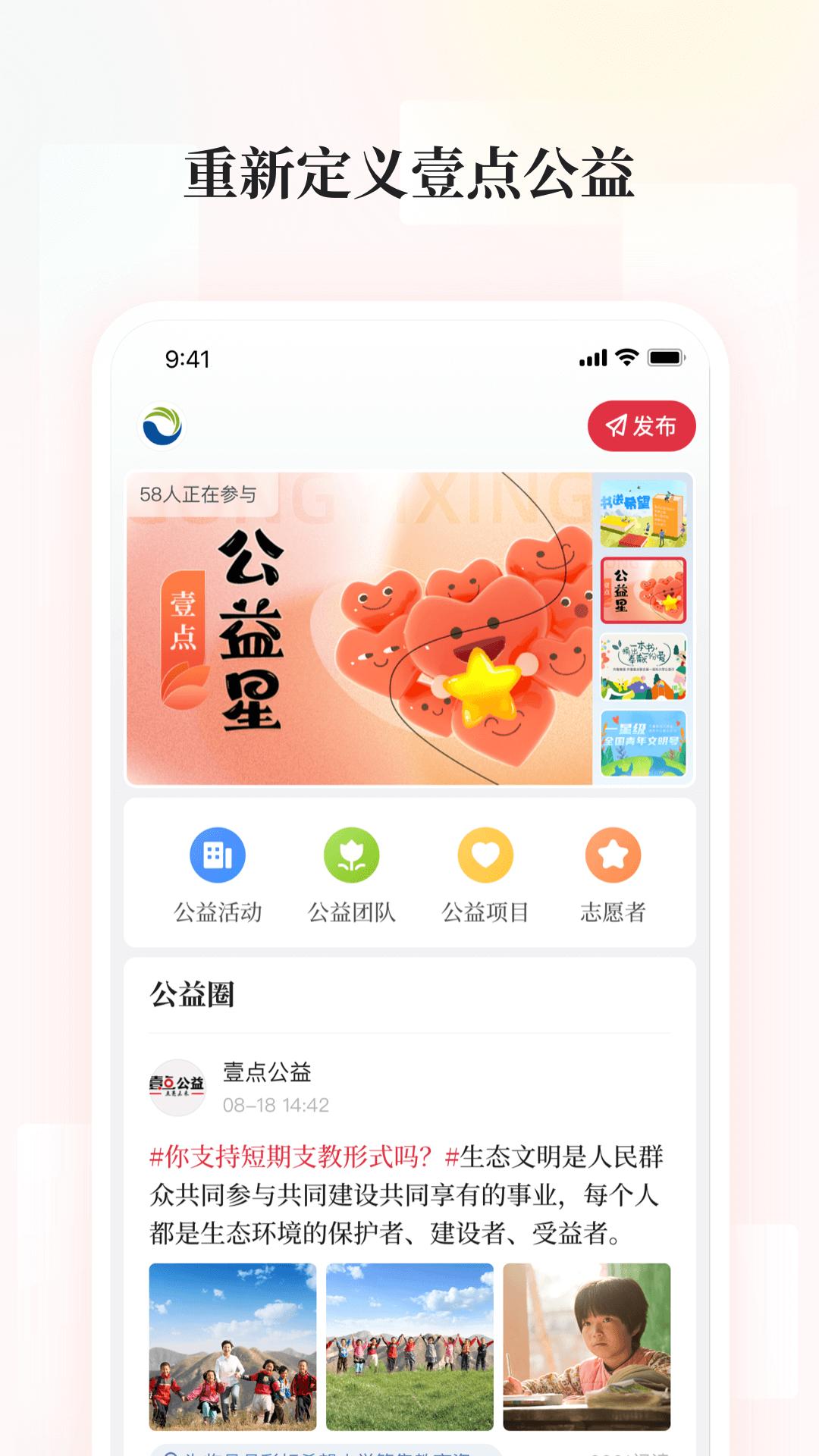 齐鲁壹点下载介绍图