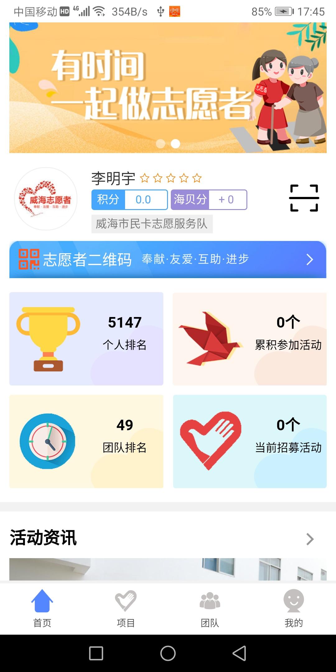 威海市民卡下载介绍图