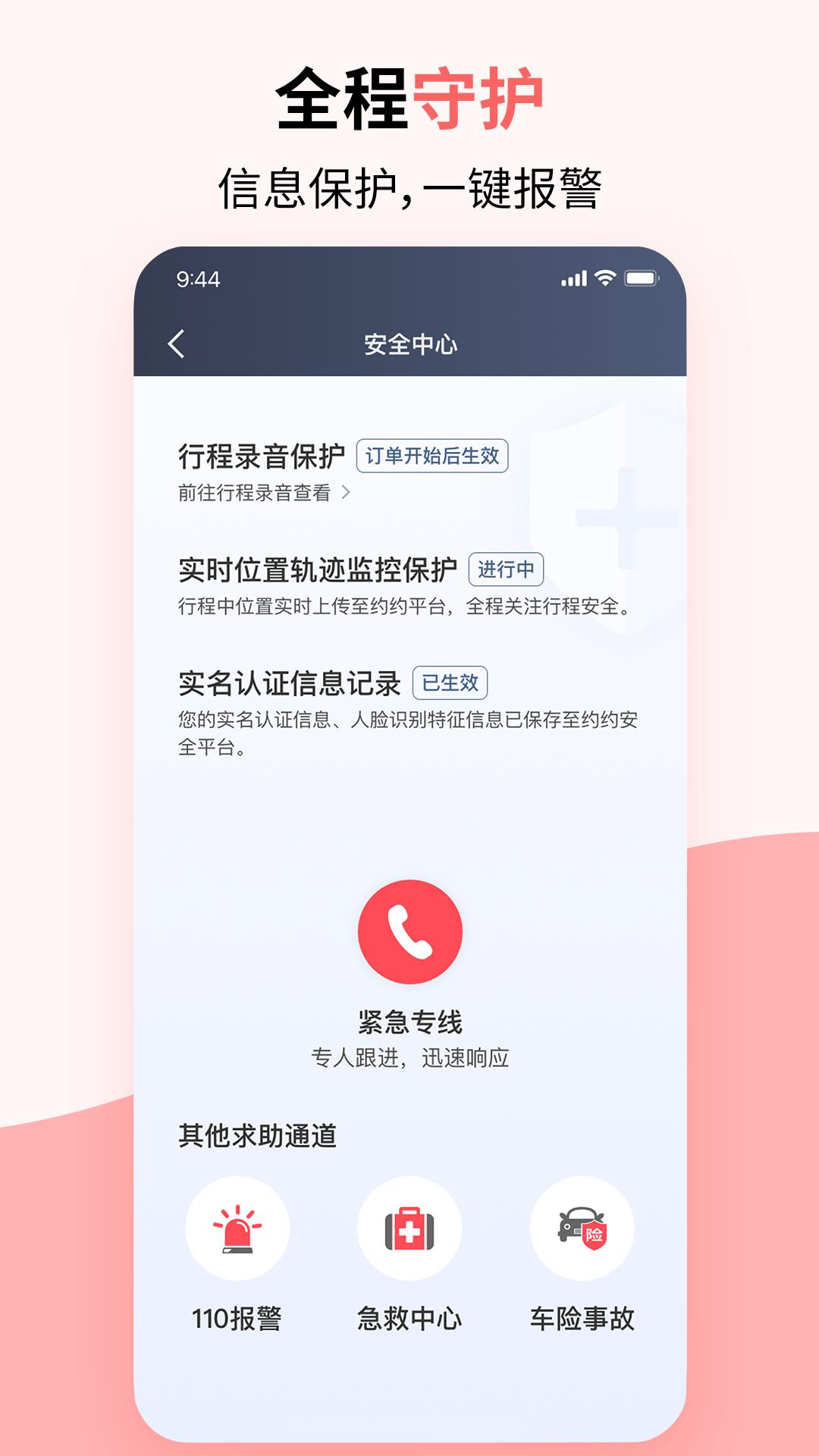 顶风出行司机下载介绍图