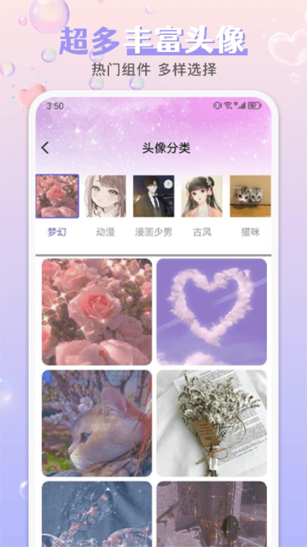 引擎桌面壁纸 v5.4.2