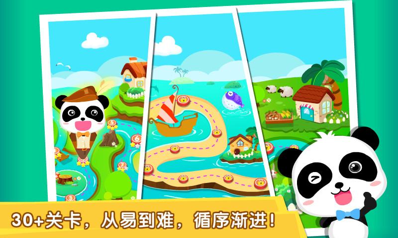 宝宝欢乐数字 v6.5.4