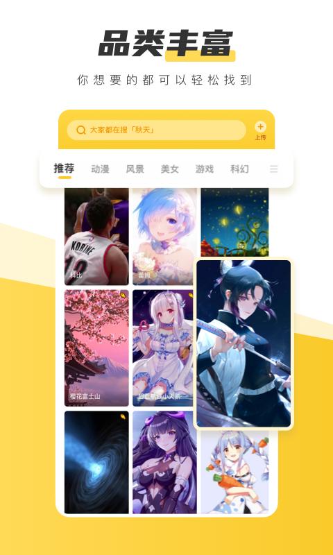元气桌面壁纸 v6.3.3