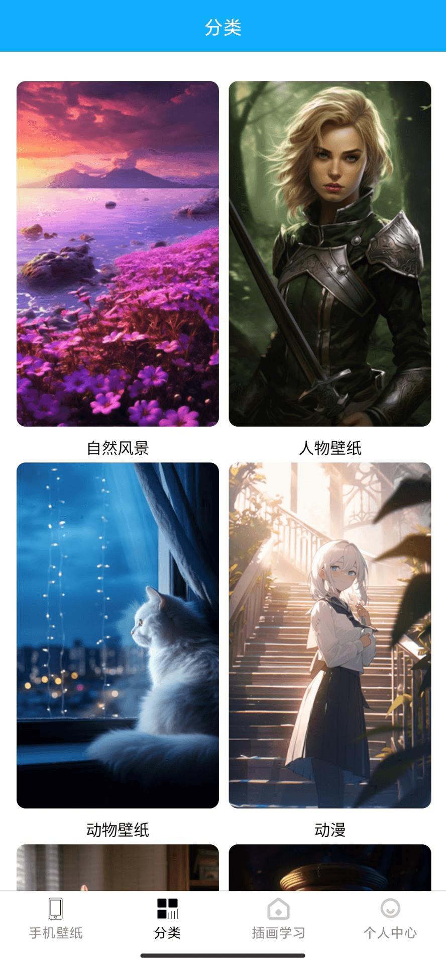 插画机器人 v5.3.2