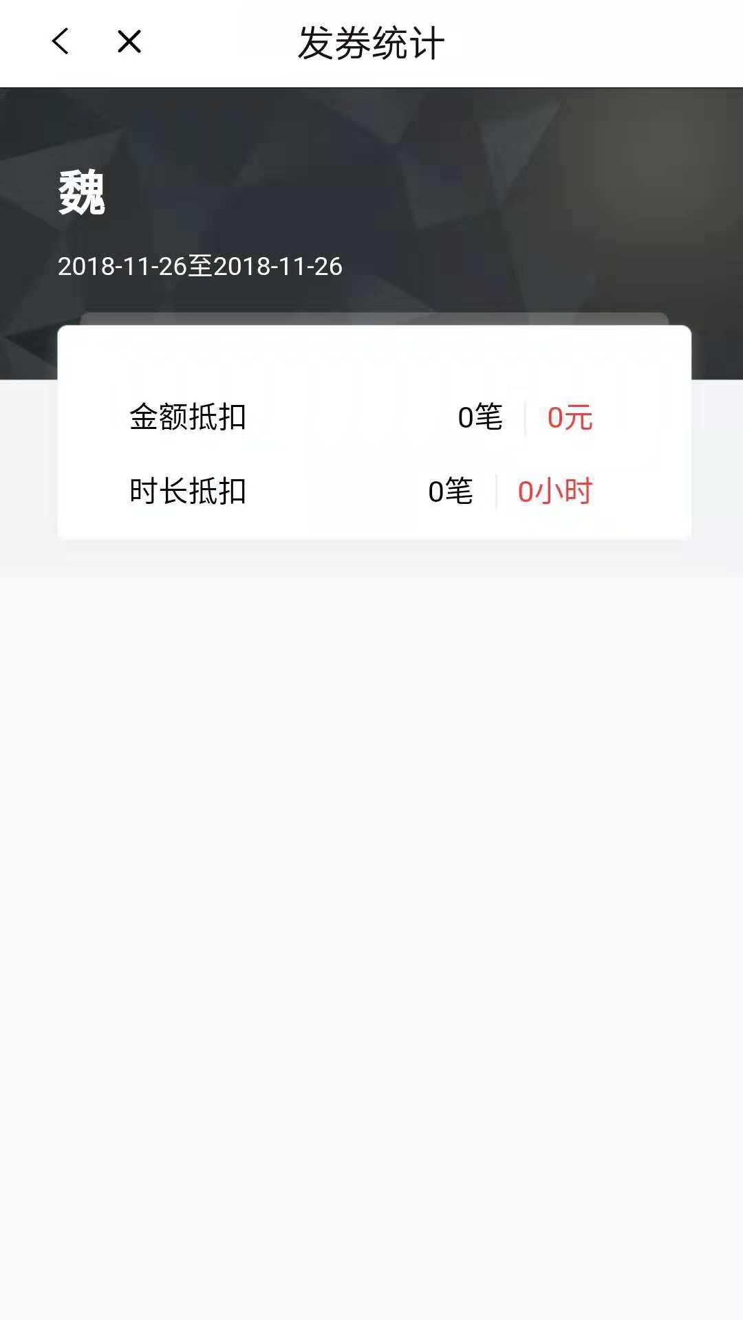 科拓商户助手 v3.4.3
