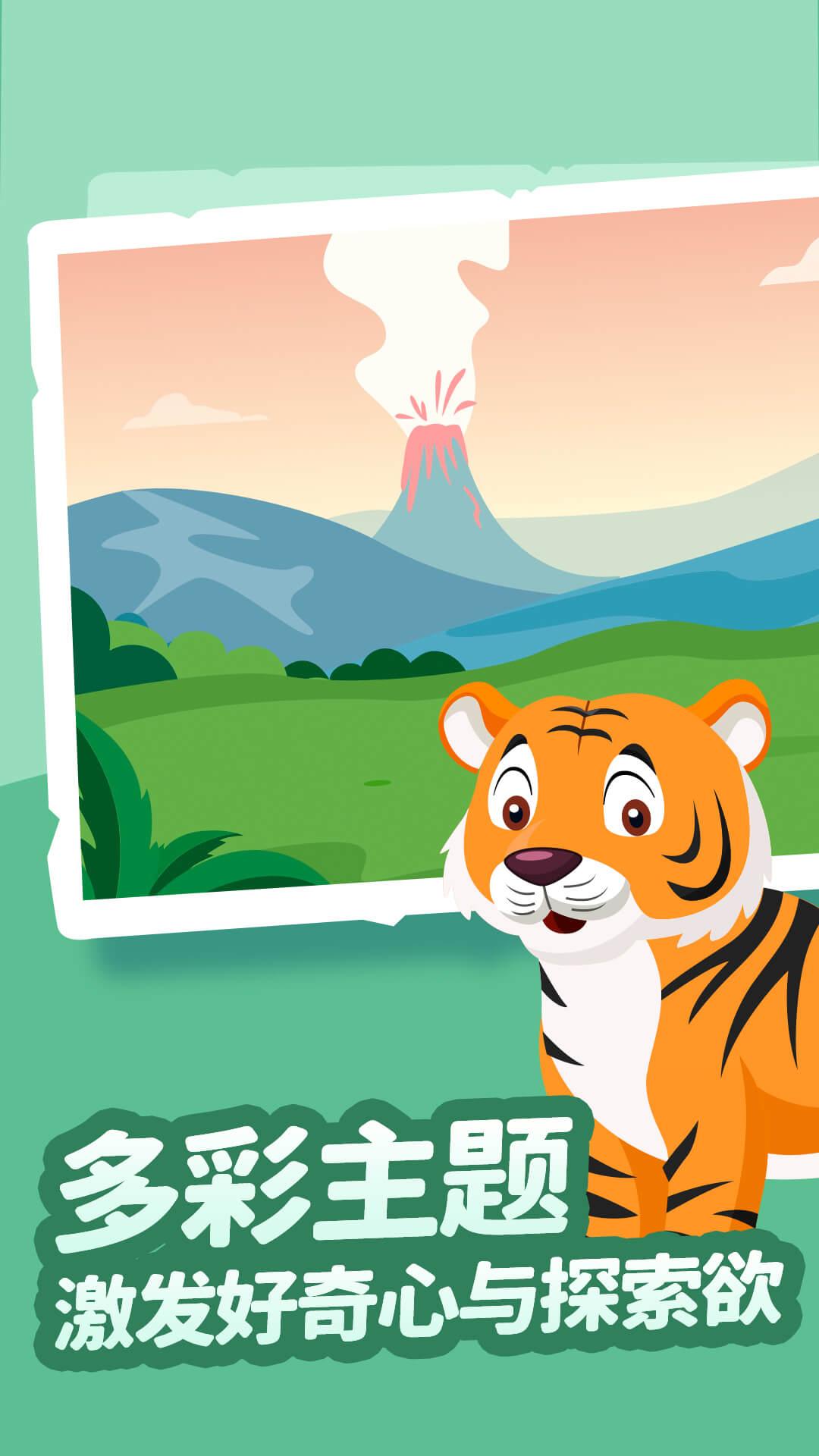 儿童益智拼图 v5.0.1