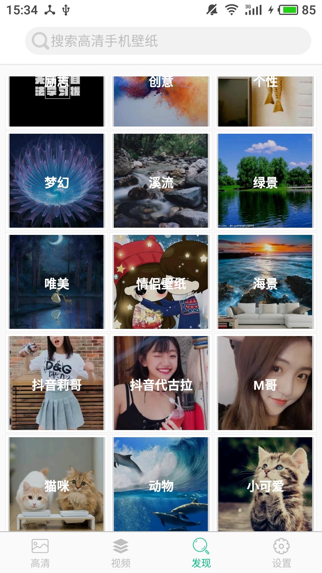 动态壁纸秀场 v5.3.1