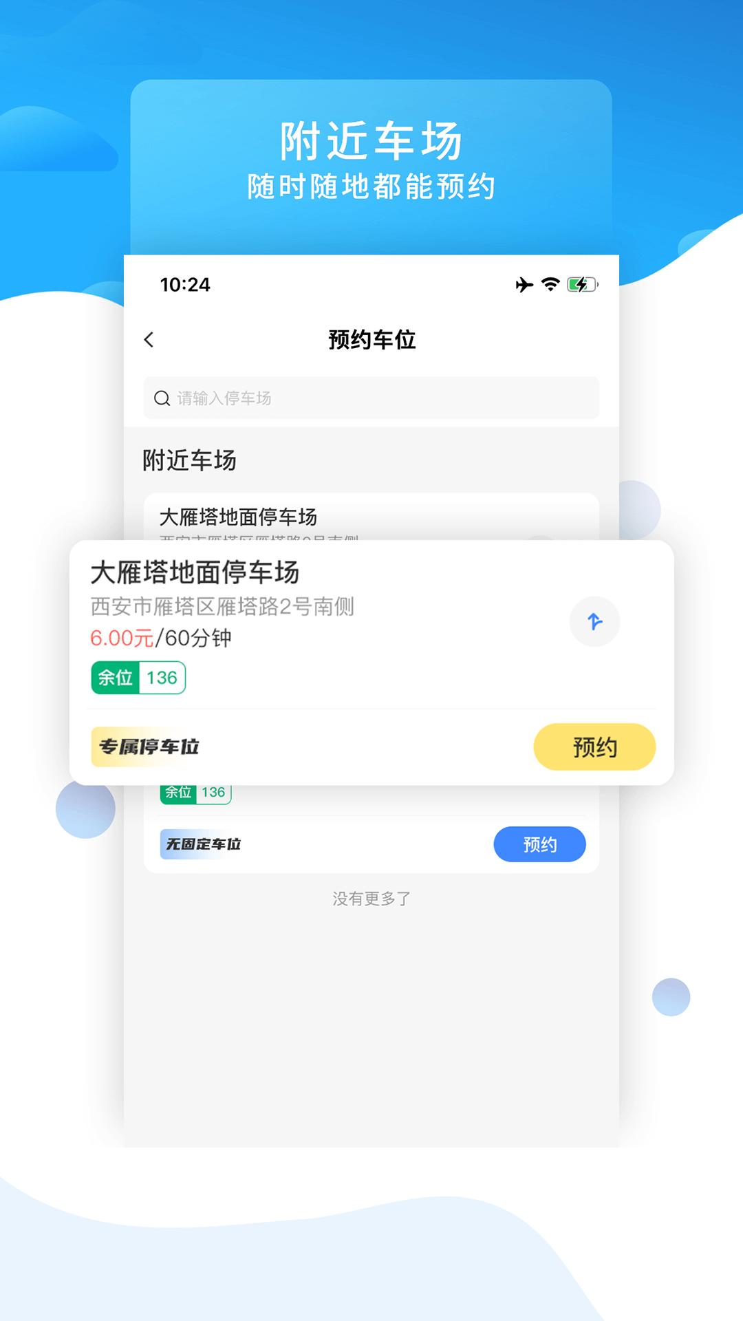 点好停下载介绍图