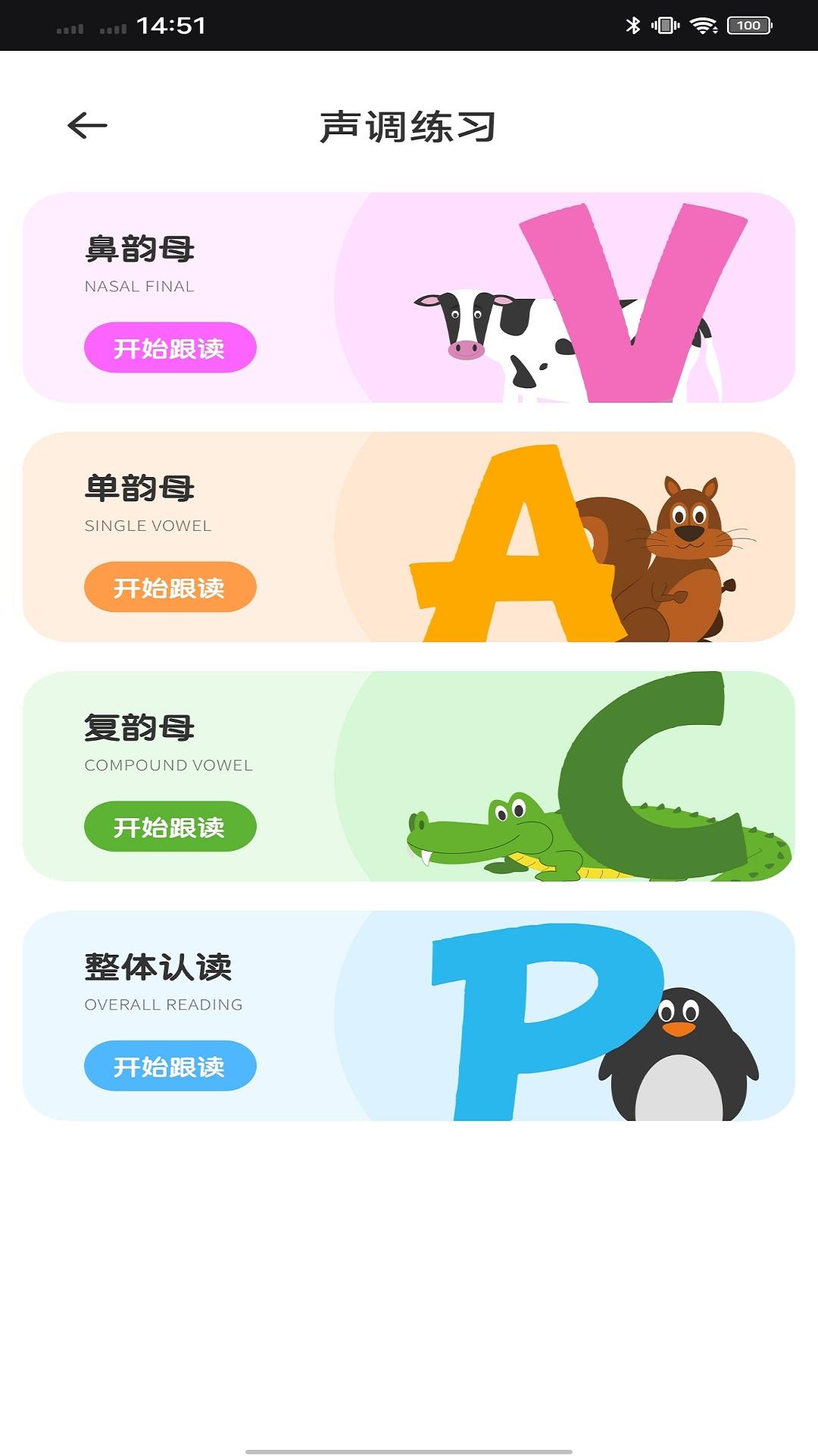 汉字王国下载介绍图