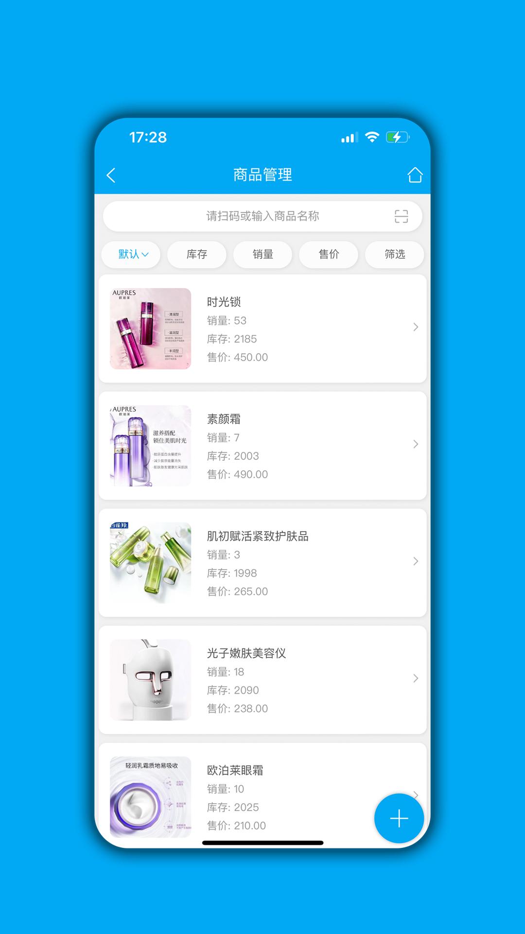进销存平台下载介绍图