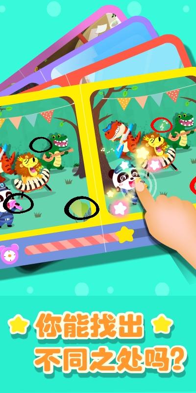 奇妙拼图世界 v5.2.2