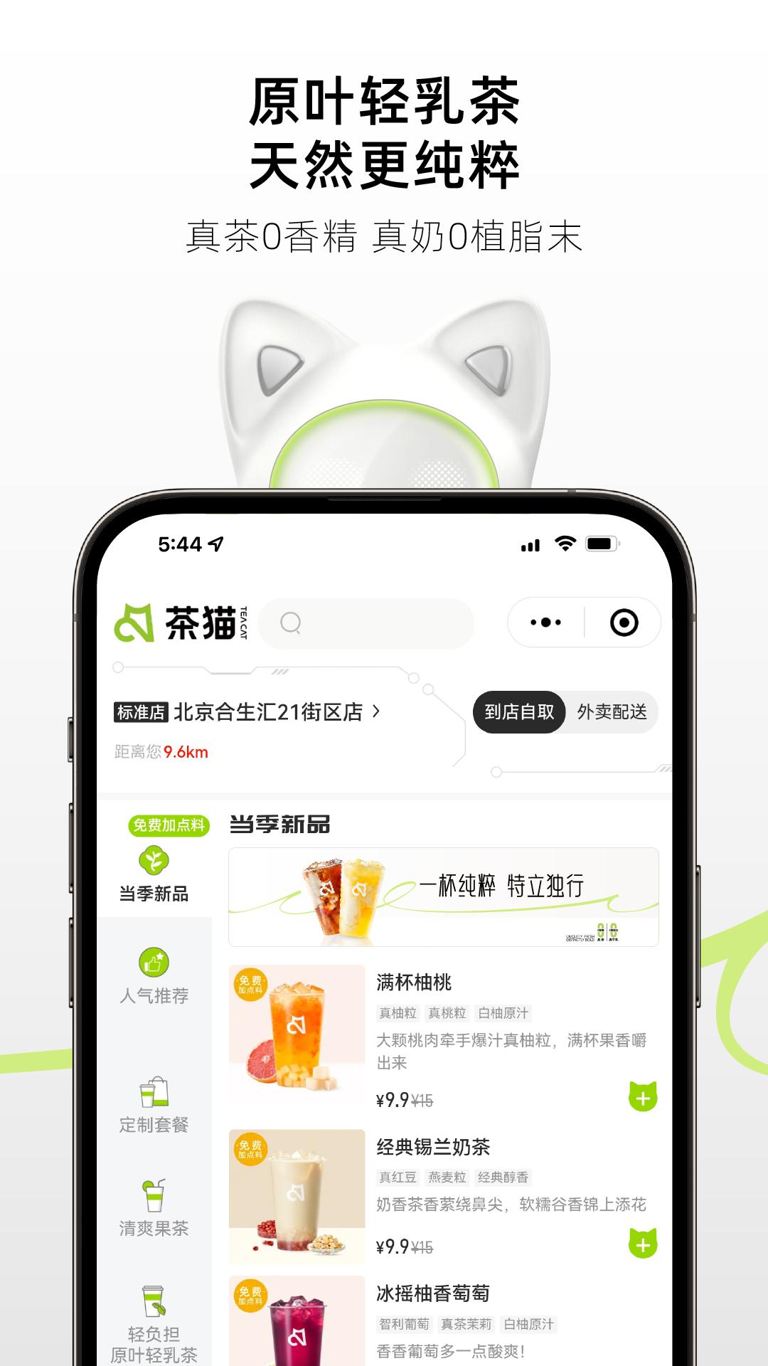 茶猫下载介绍图