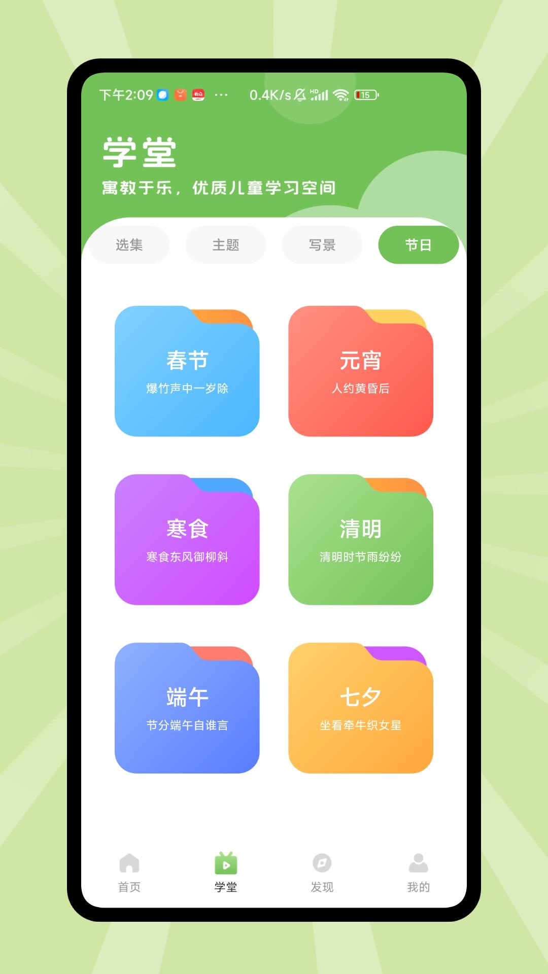 博雅小课堂 v5.1.1