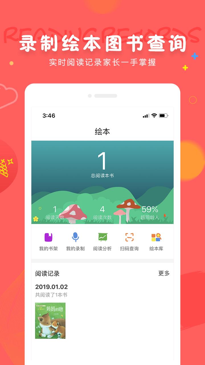 成长宝贝 v5.3.3