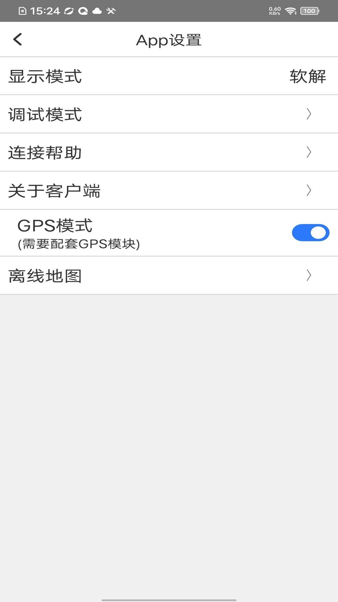向维记录仪下载介绍图