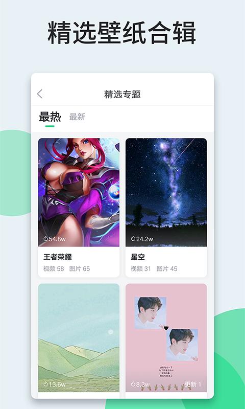 嗨壁纸 v3.4.4