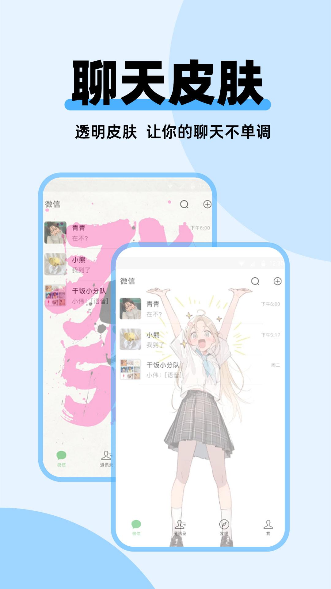 哈屏主题秀 v3.1.4