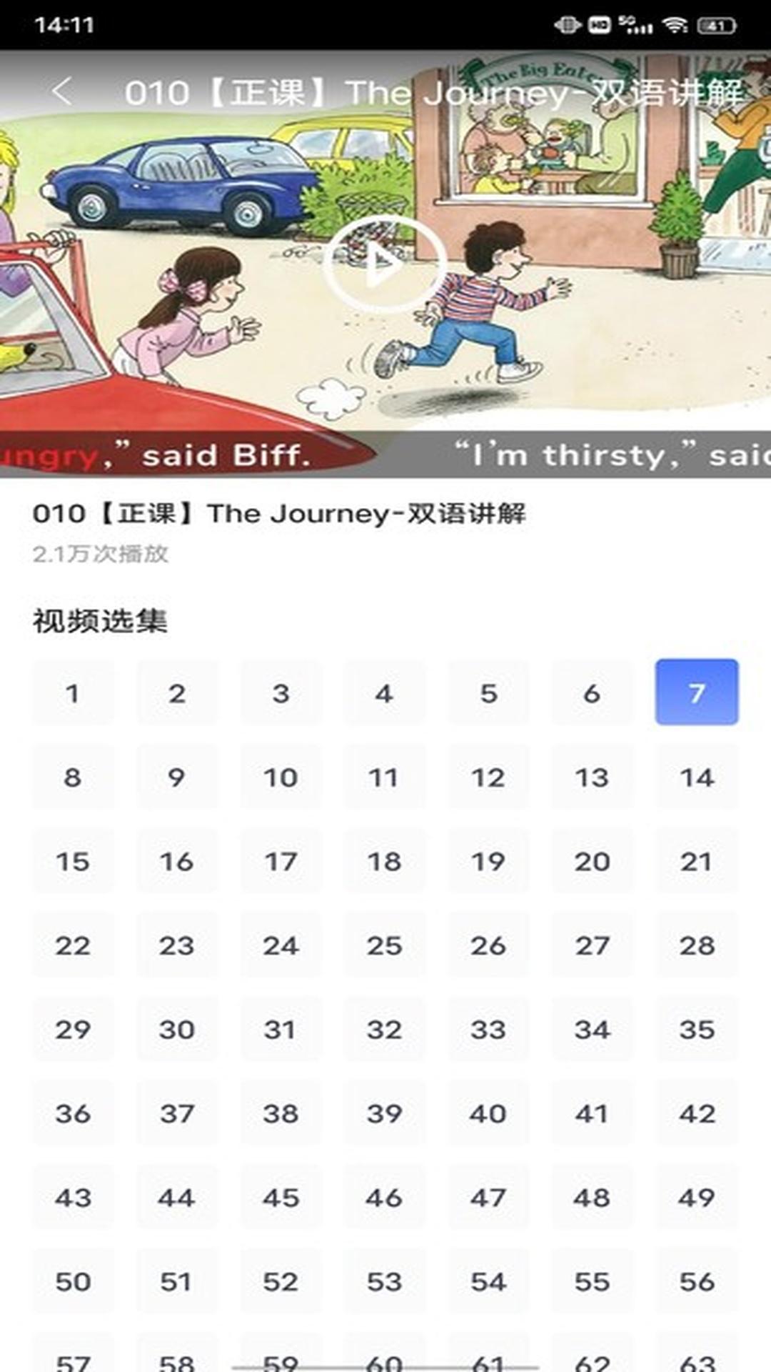 一起英语作业下载介绍图