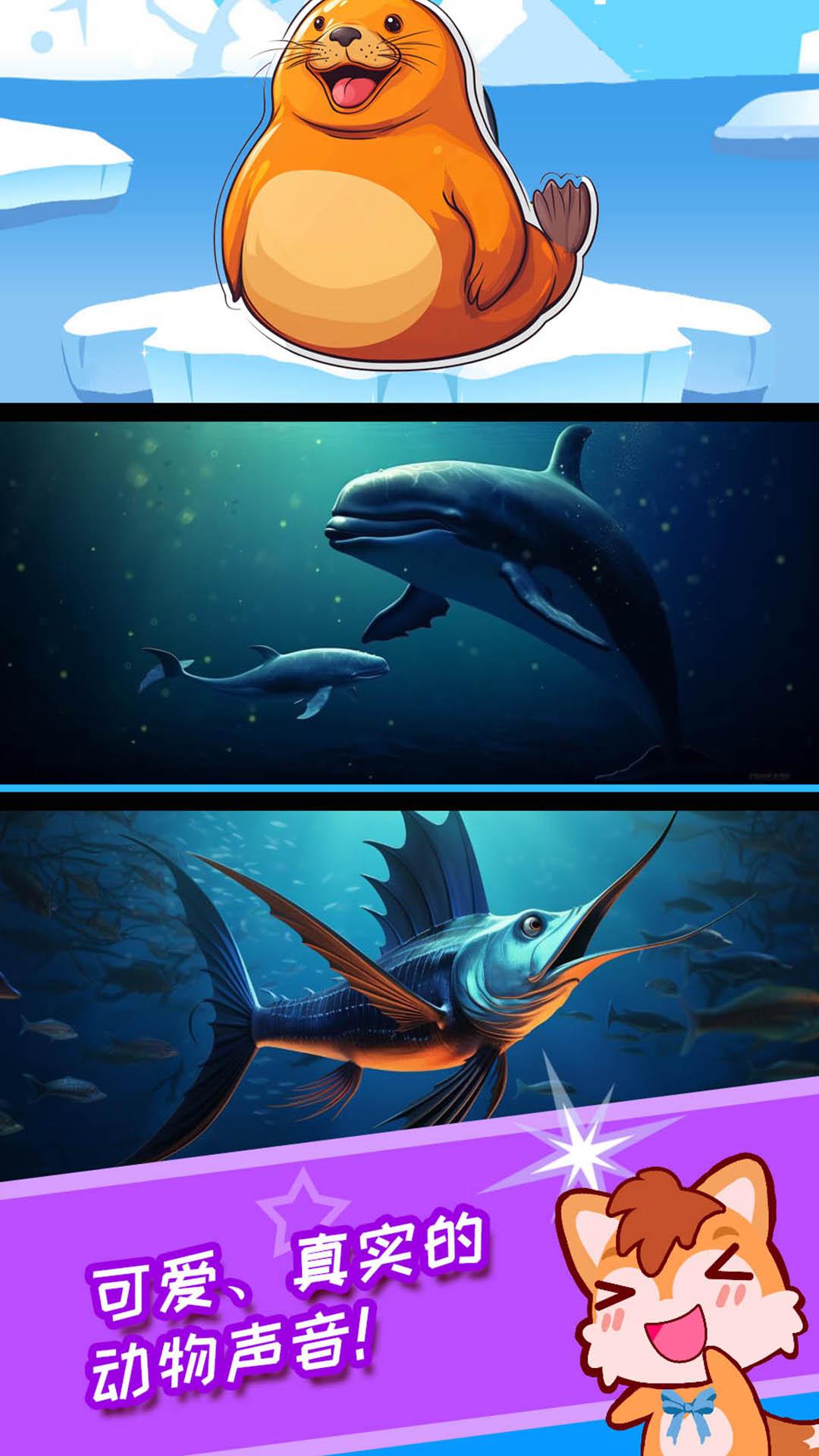 宝宝儿童海洋王国 v3.4.4