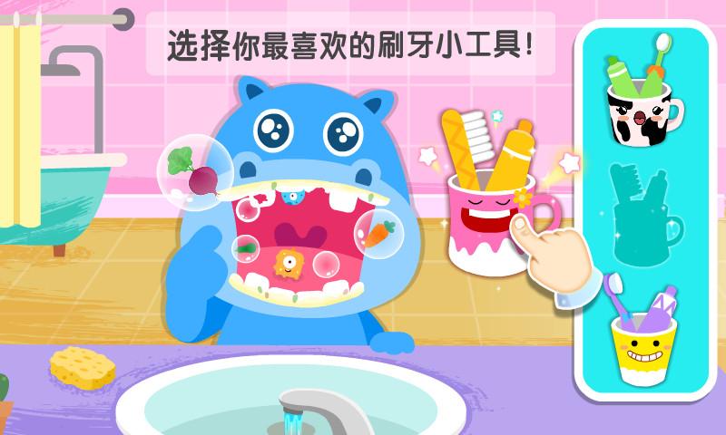 宝宝习惯养成 v3.5.2