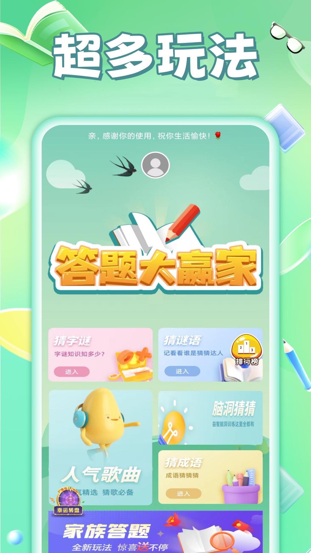 考智力单机游戏 v3.0.4