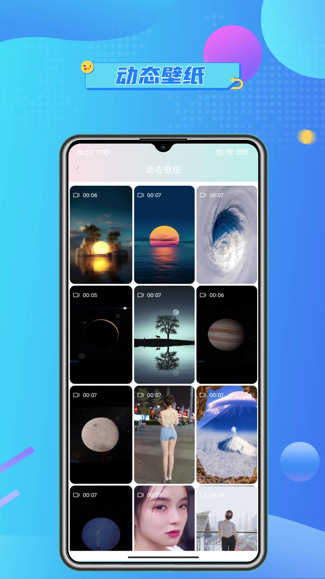 壁纸主题大全 v4.2.2