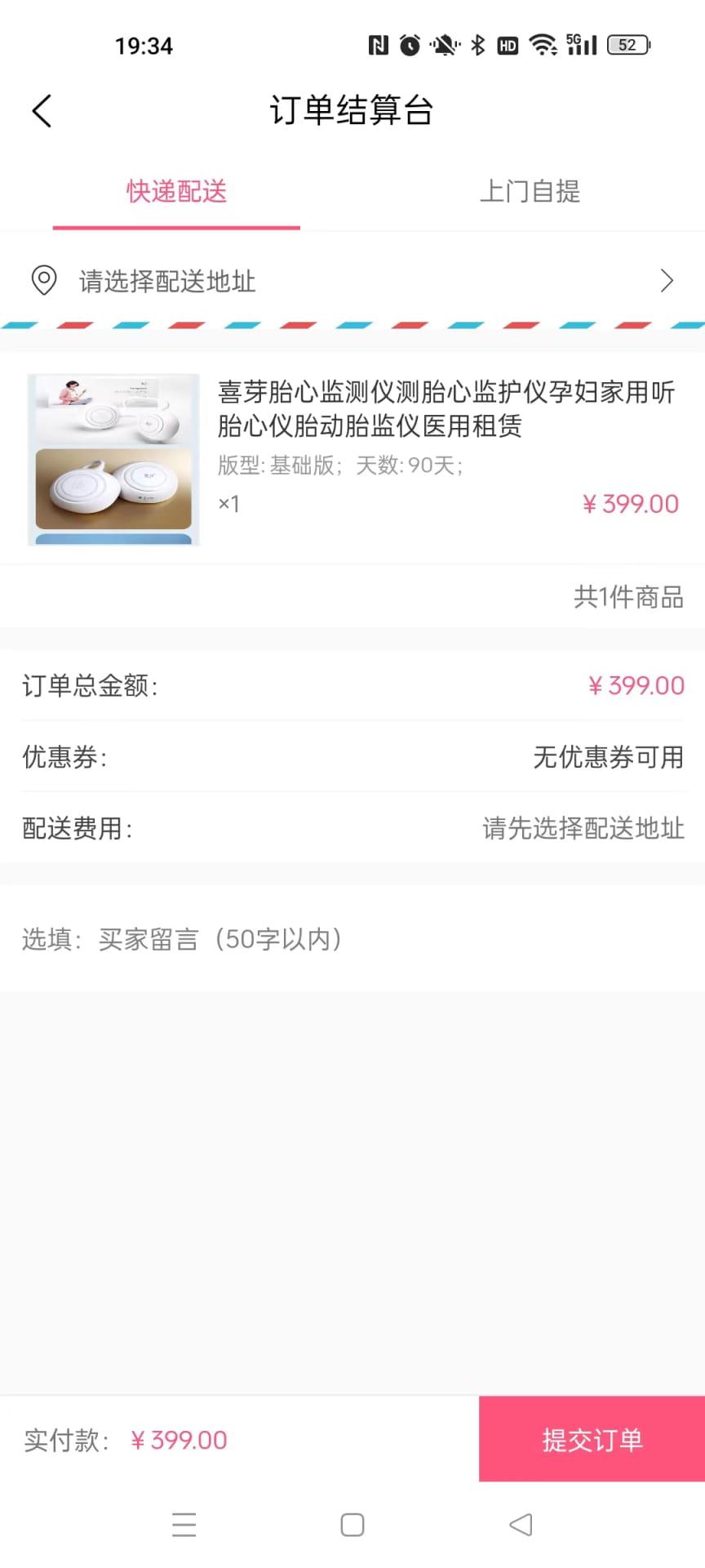 宝妈日记下载介绍图