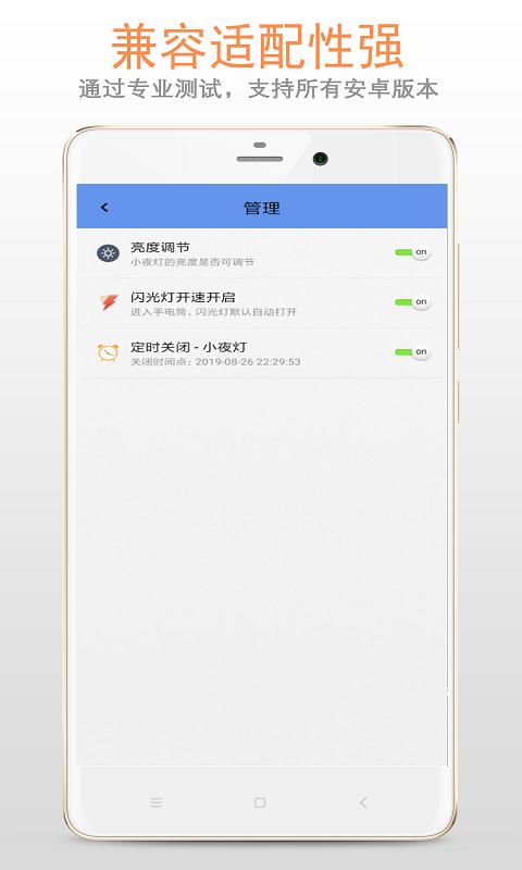 夜灯下载介绍图