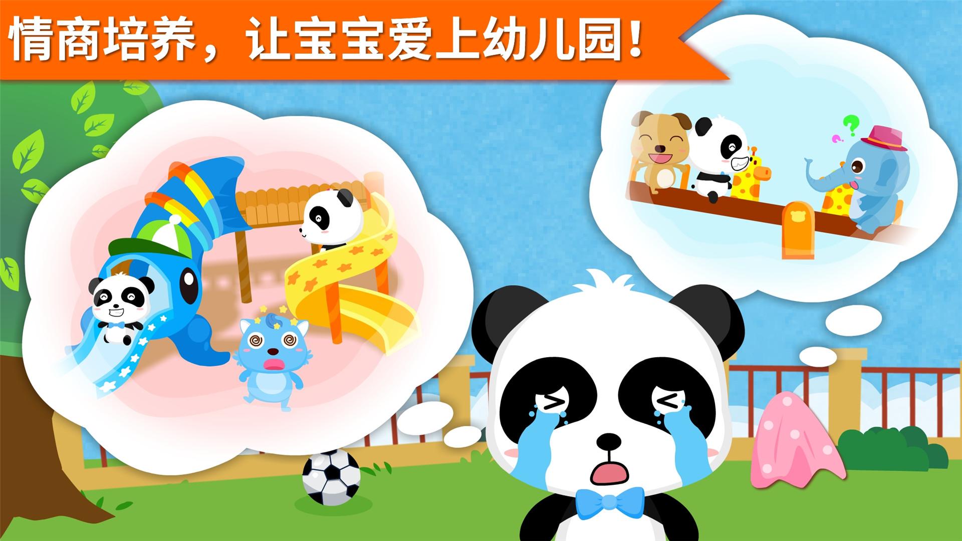 安慰小宝宝 v5.2.4