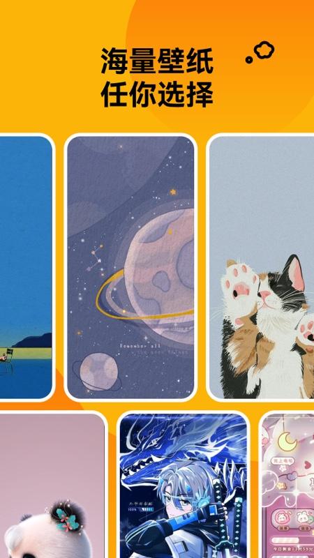 轻松壁纸 v5.3.4