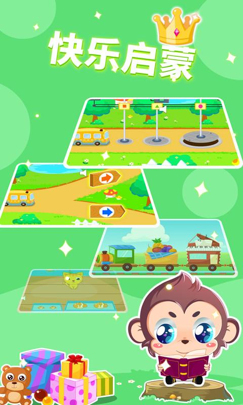 宝宝启蒙早教 v6.4.3