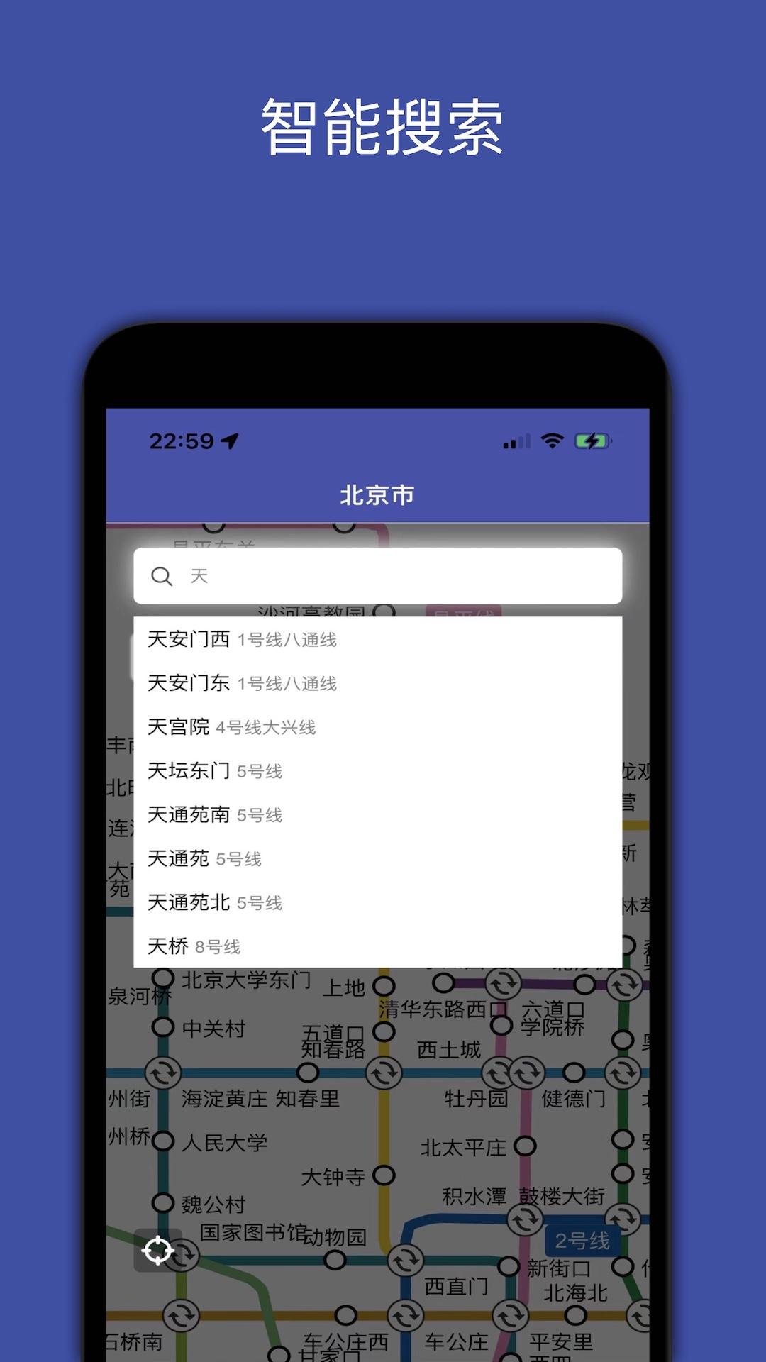 地铁地图下载介绍图