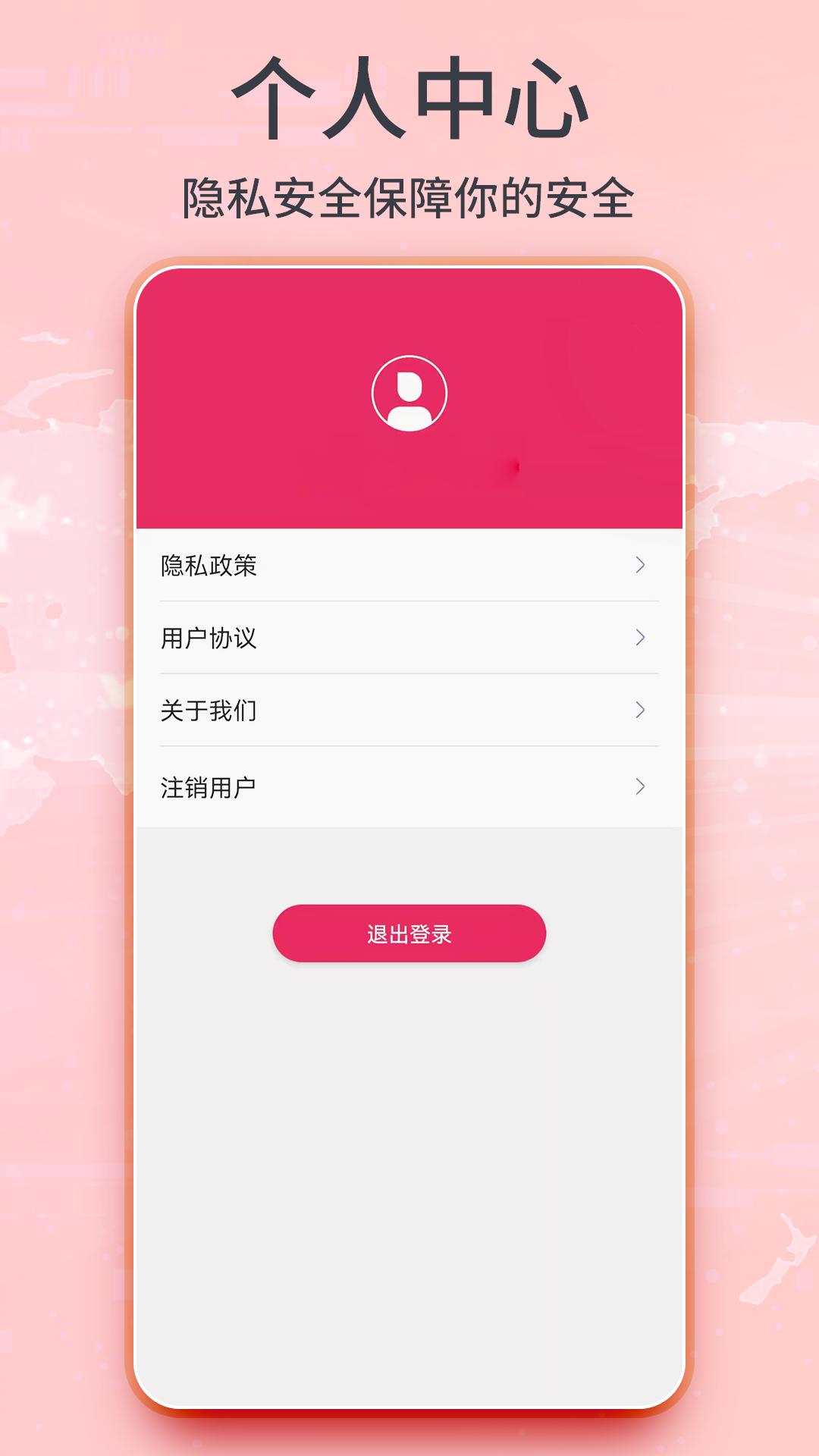 3D卫星实景地图 v3.1.3