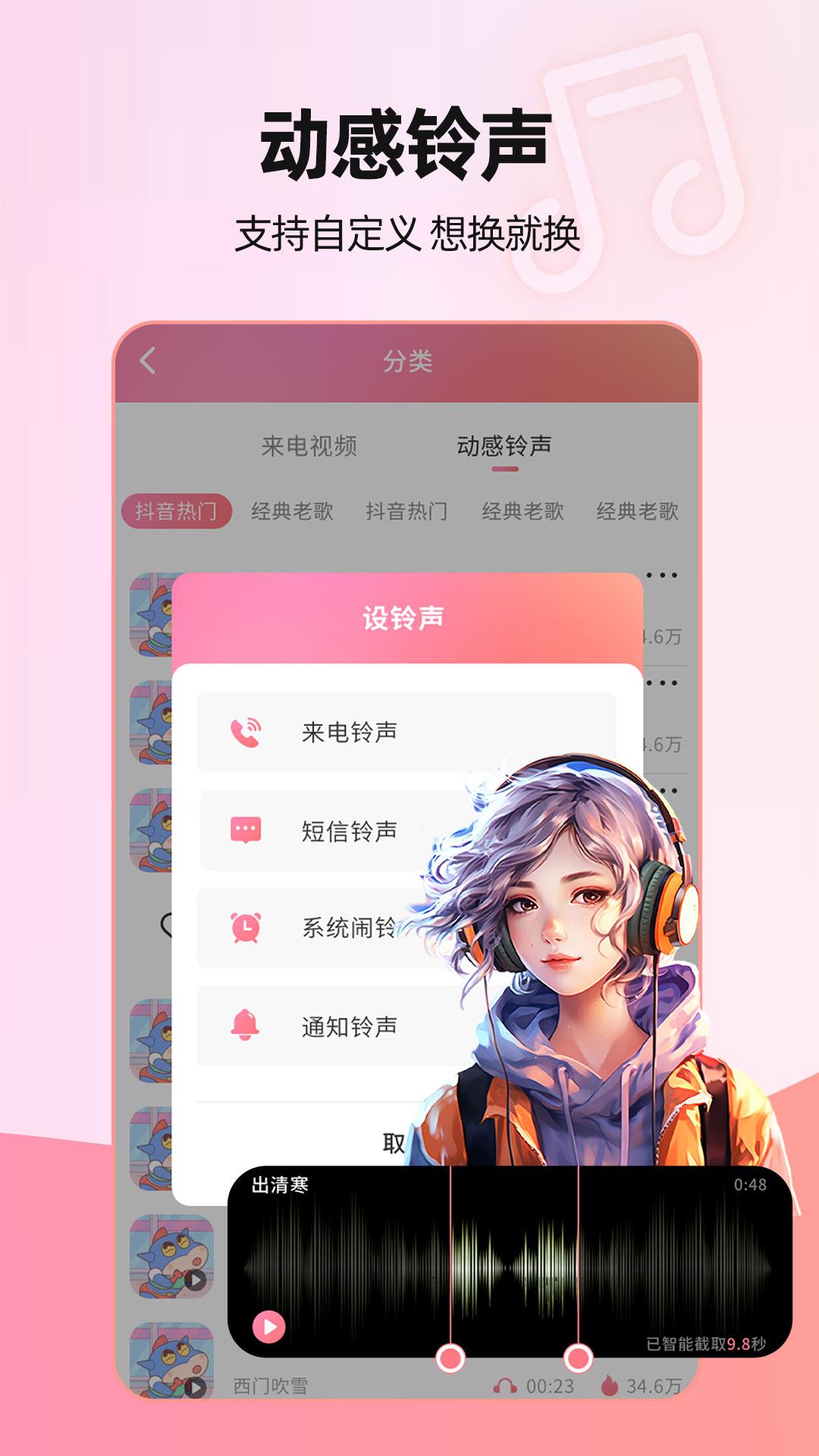来电视频 v5.3.2