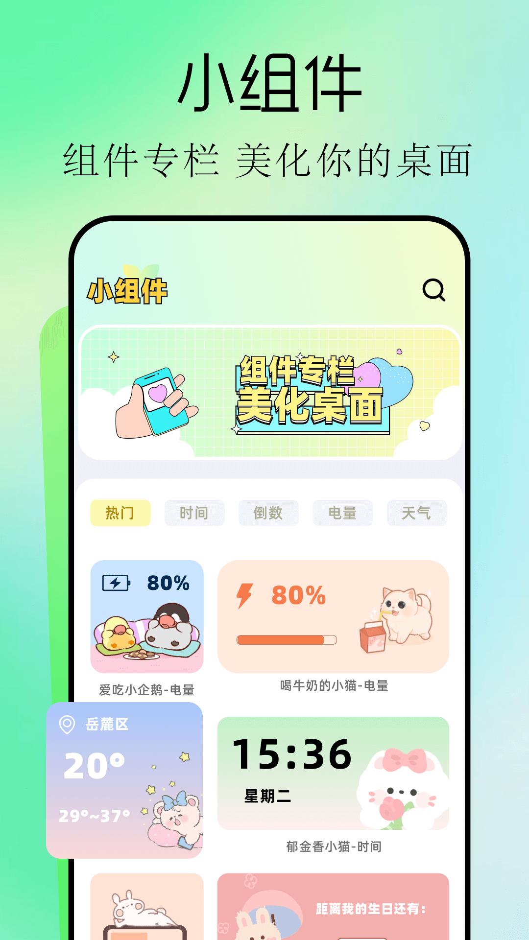 zedge壁纸 v4.0.1
