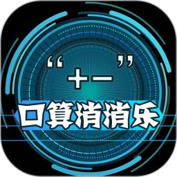 幼儿加减法游乐园